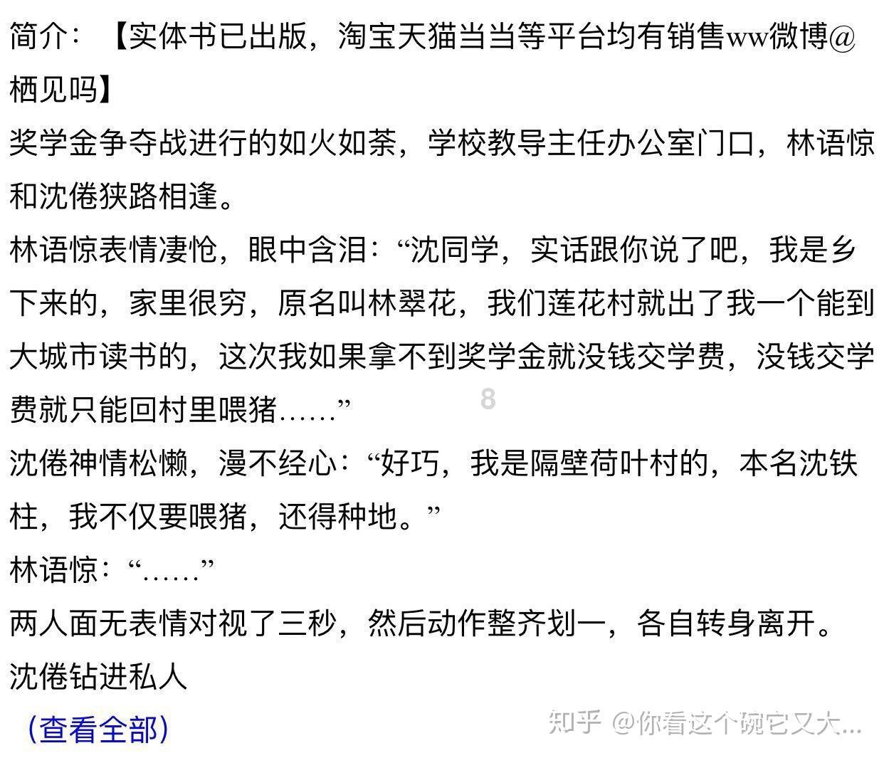 努力向上的铁球